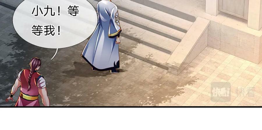 第237话 爱情价更高39