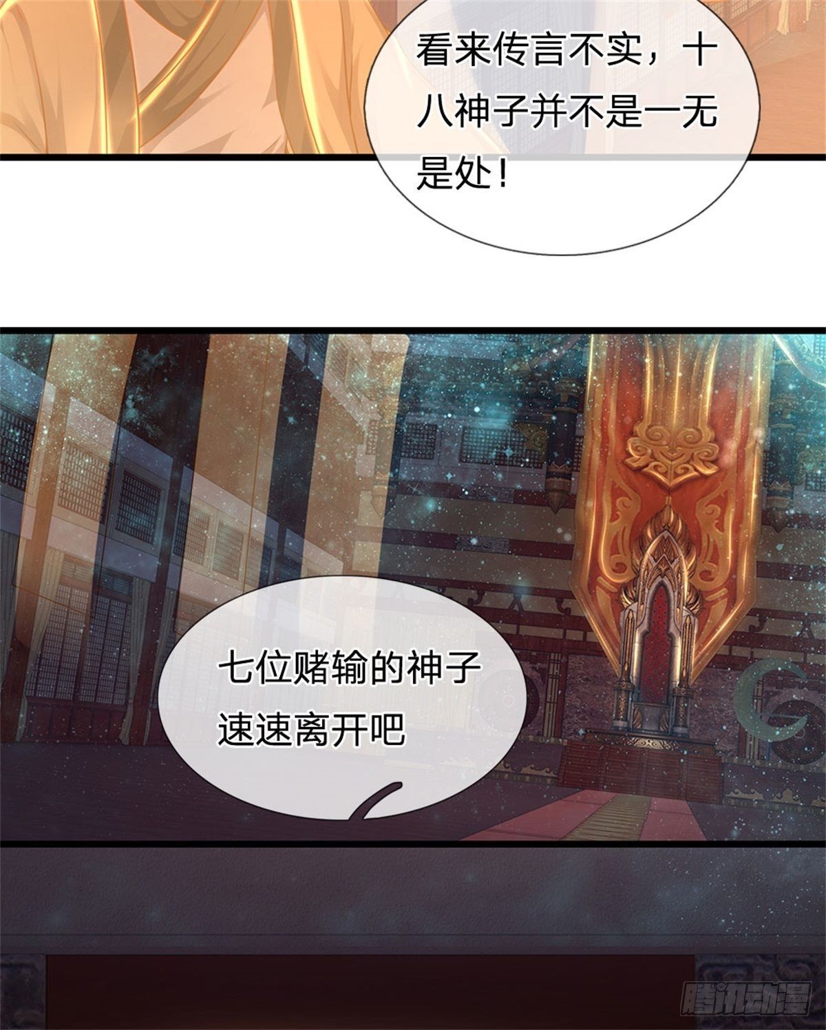 第34话  鸟爷我给你们加彩头17
