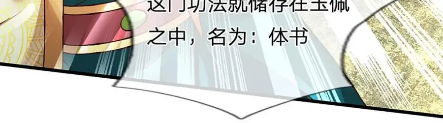 第284话 龙象金筋，坚韧至宝67