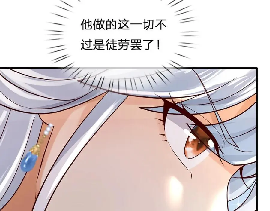 第289话 参悟天书，找回颜面46