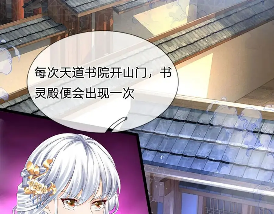 第288话 书灵殿现世111