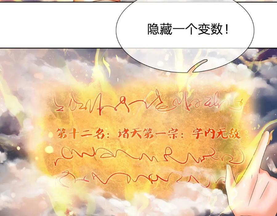 第255话 真正的羽化大帝43