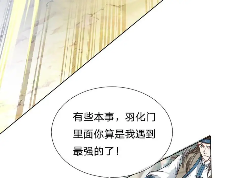 第290话 不知所踪，悉数被俘74
