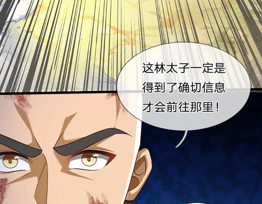 第271话 天道书院，十万大山127