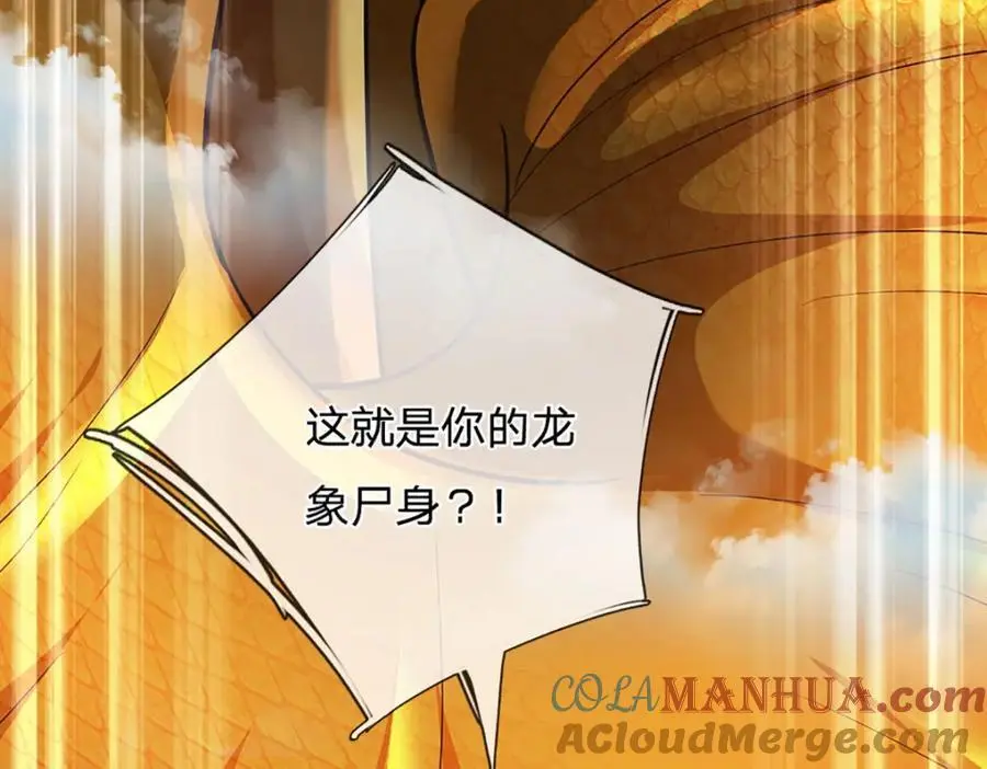第276话 天道书院的由来96
