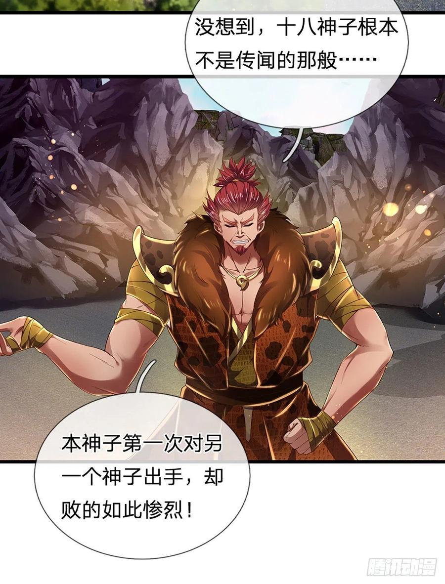 第115话 埋伏半年，竟遭惨败19