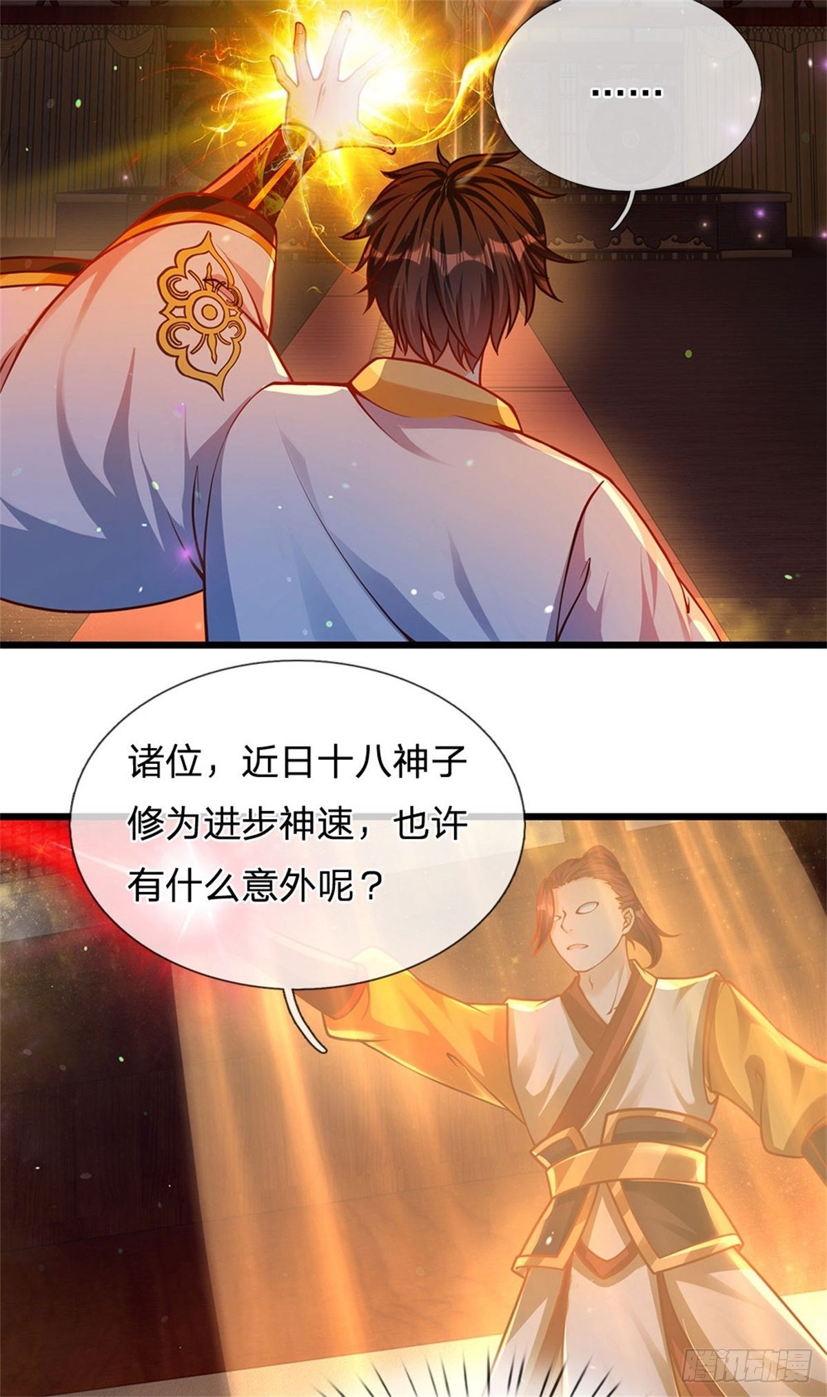 第32话 纳元珠15