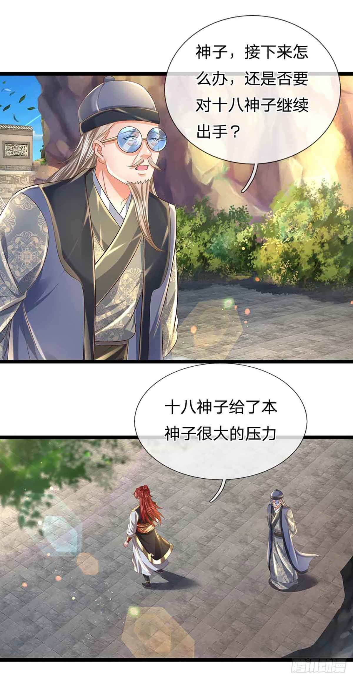 第158话 出乎意料，作为聘礼22
