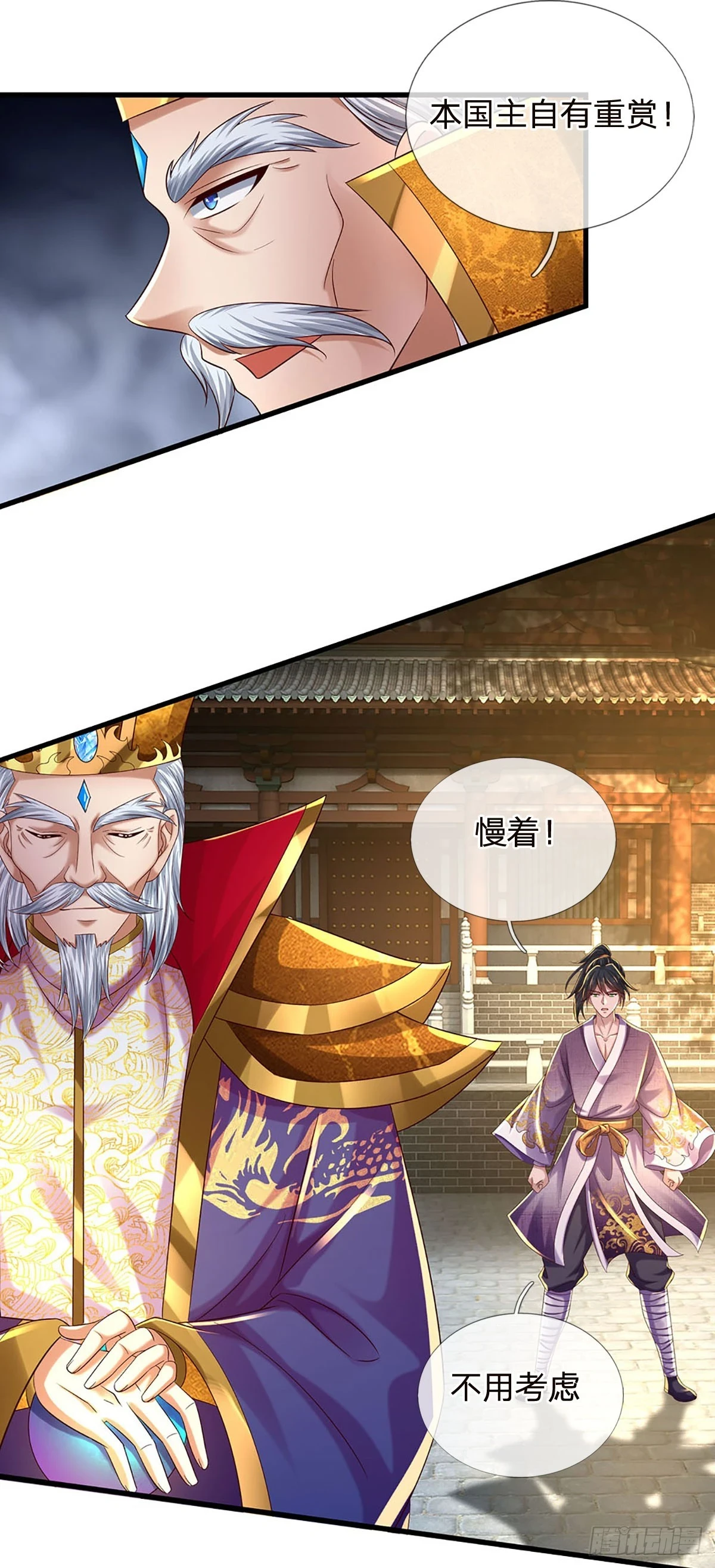 第209话 魔天道任务29