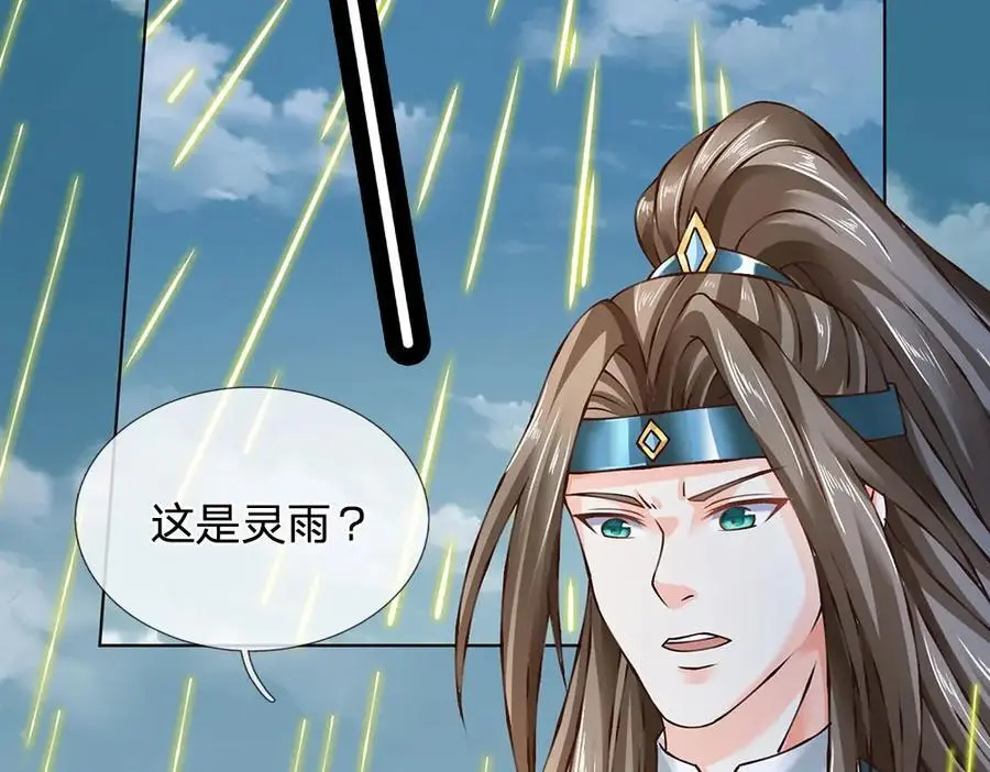 第294话 领域之内我无敌49