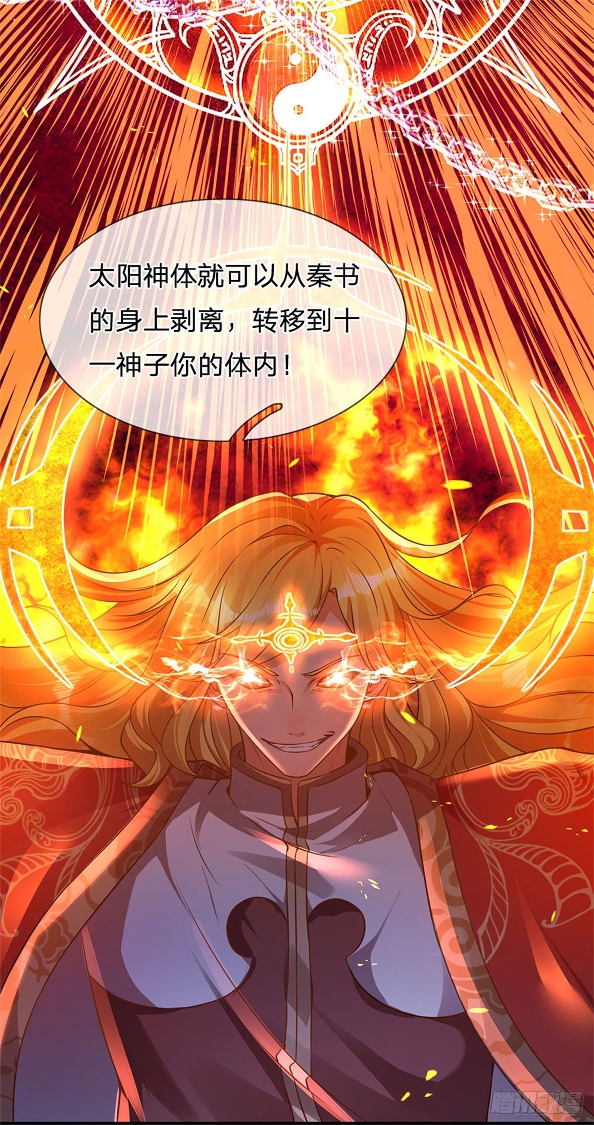 第47话 无根水池签到成功！13