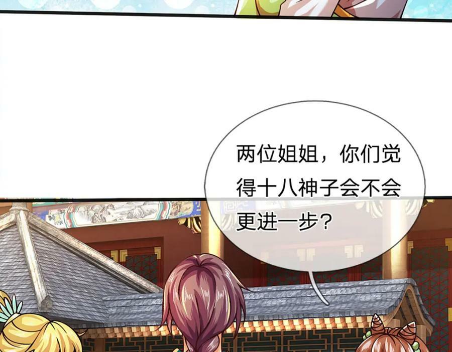 第251话 不坠秦伐天之名85
