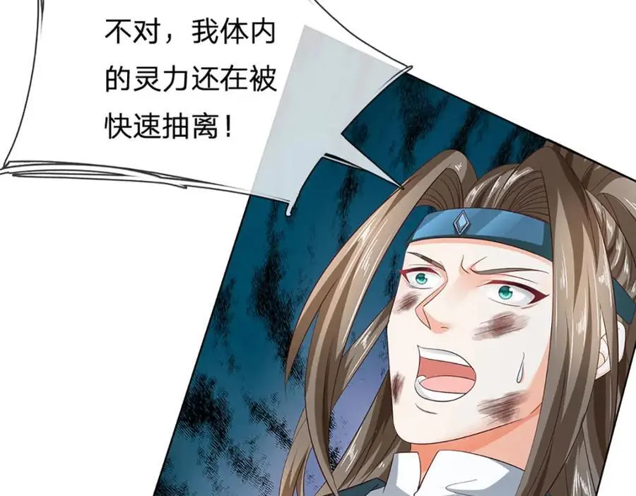 第294话 领域之内我无敌101