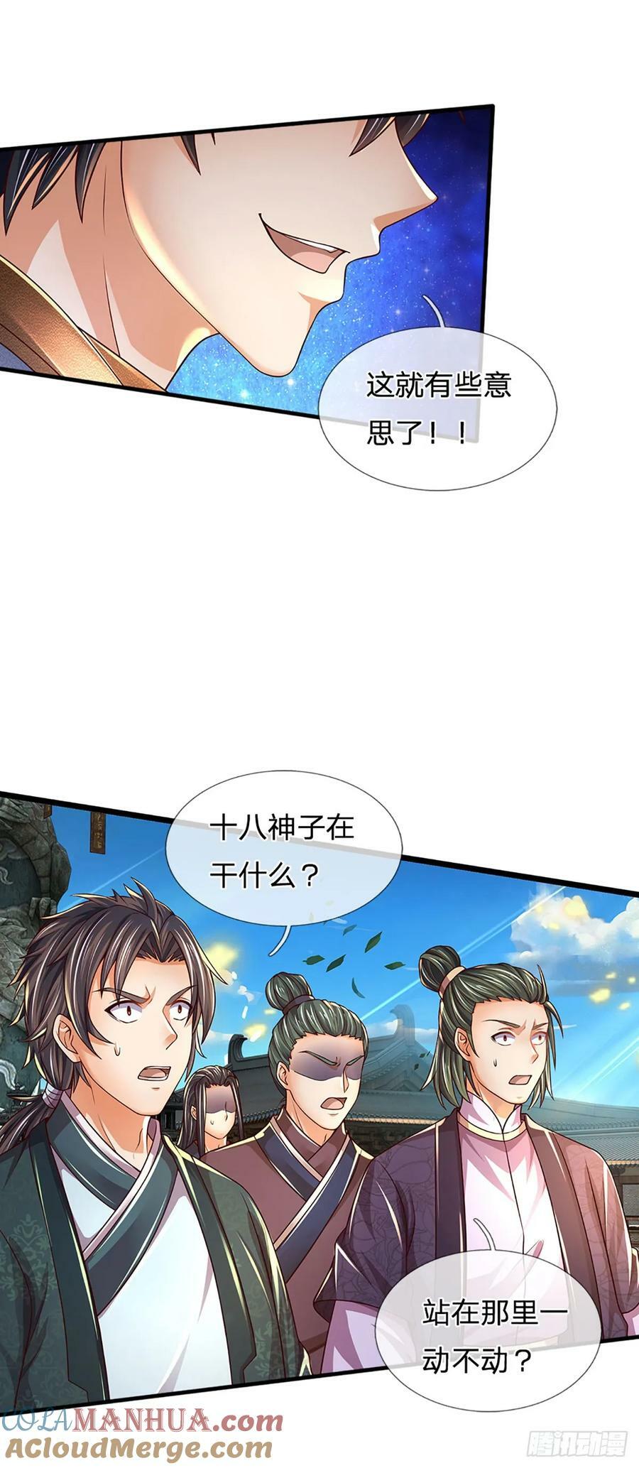 第229话 斩灭虚灵，笑到最后30