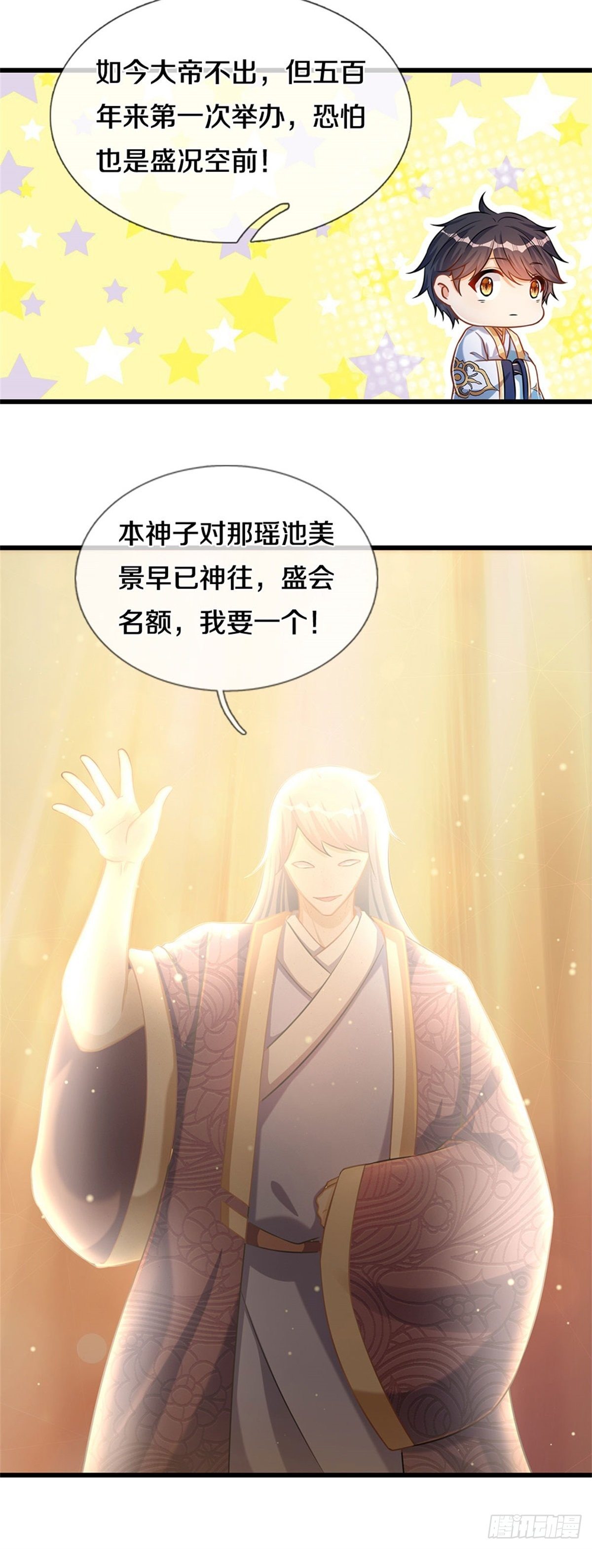 第31话 三个名额10