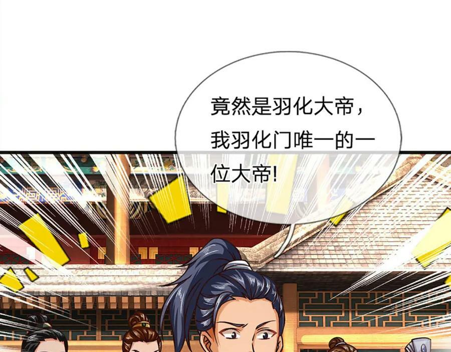 第251话 不坠秦伐天之名45