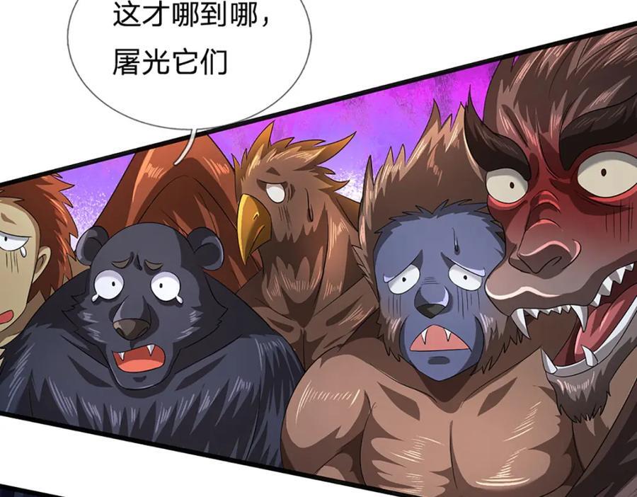 第265话 妖丹盛宴71