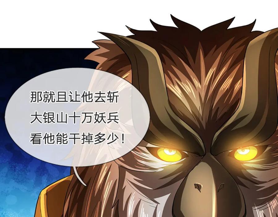 第265话 妖丹盛宴9