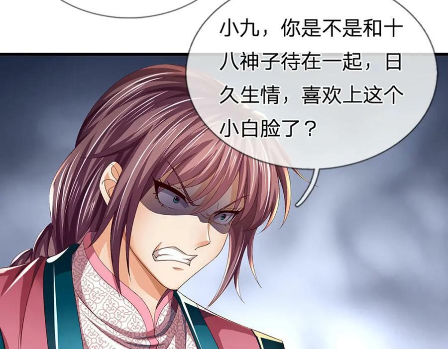 第235话 夺人所爱，不用你救63