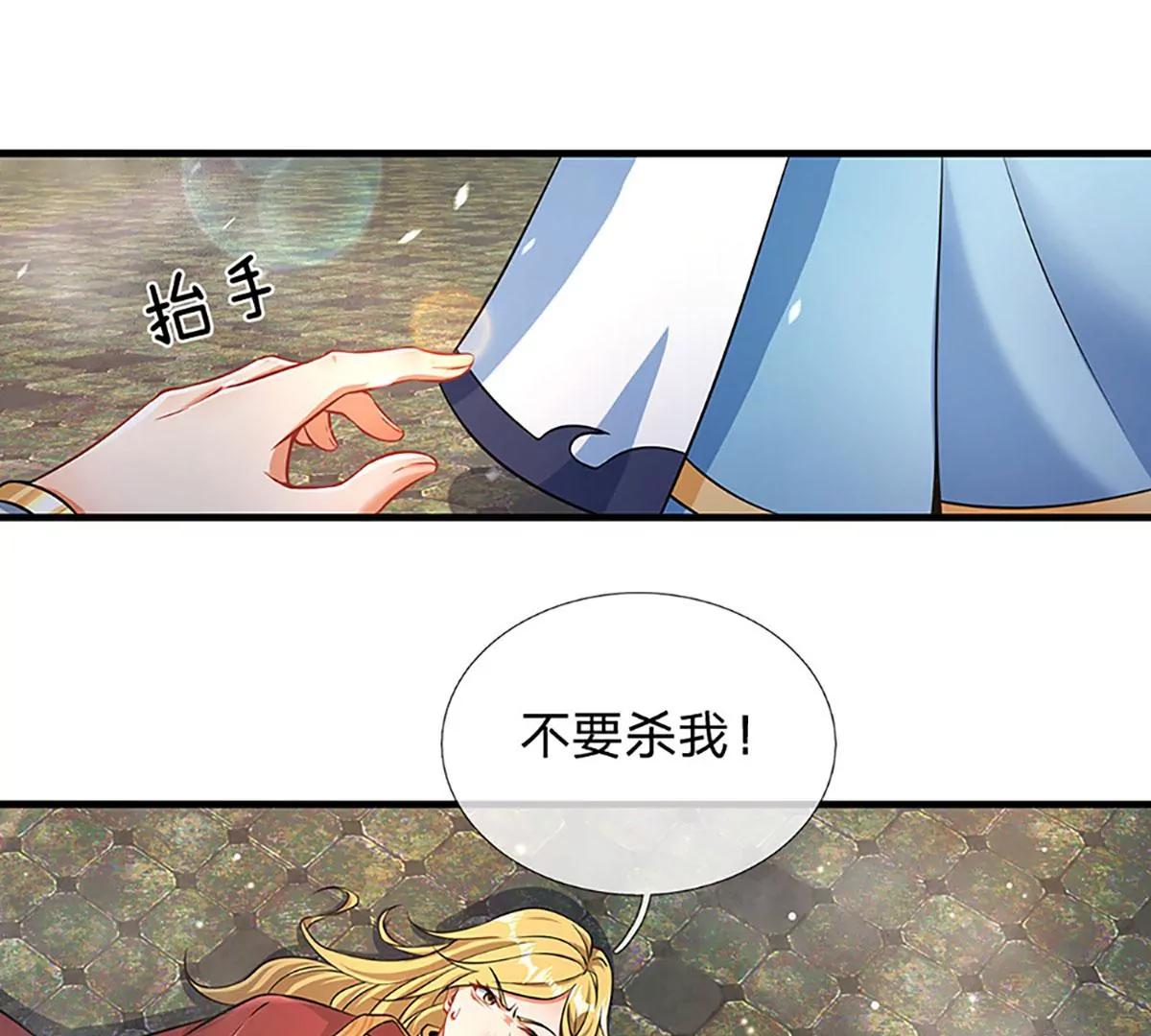 第52话 螳螂捕蝉，黄雀在后24