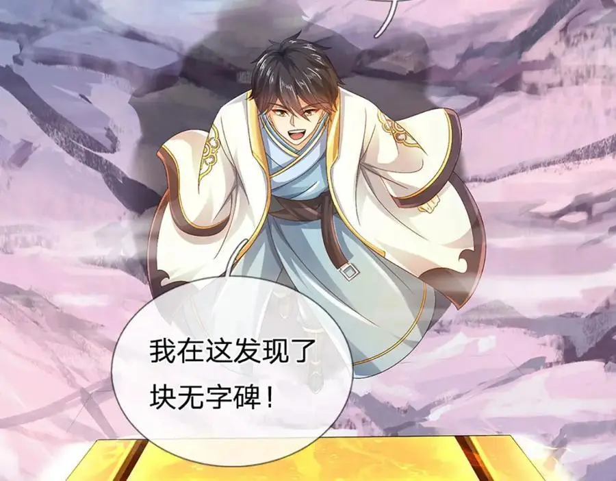 第277话 一环扣一环46