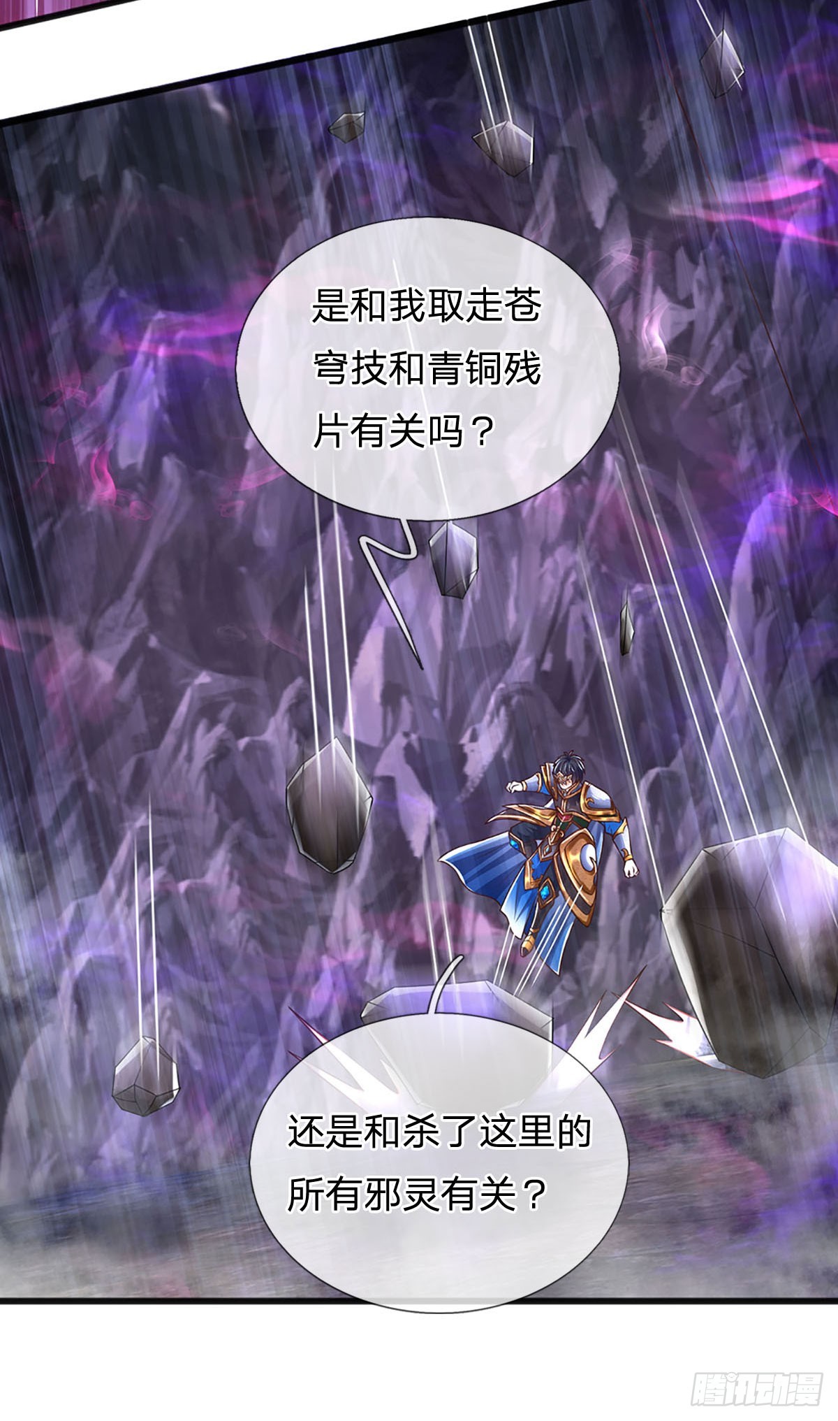 第190话 逃离地狱洞48