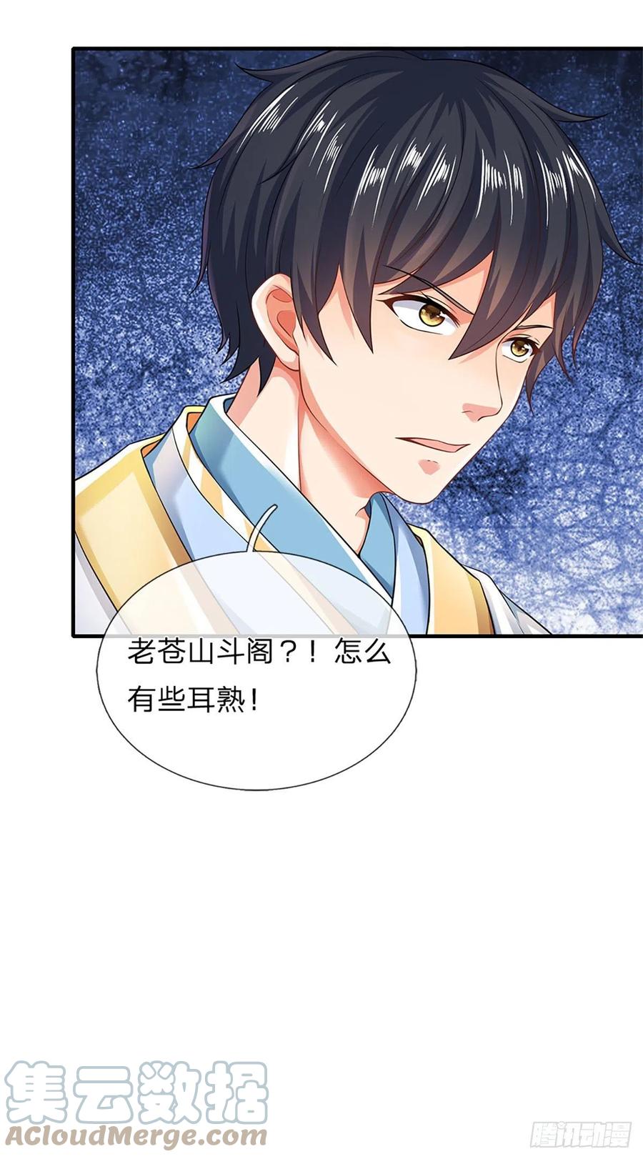 第97话 临时签到，斗阁应战14
