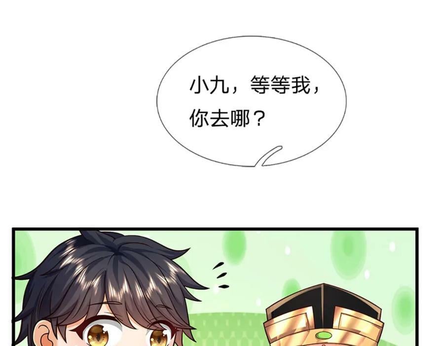 第241话 强大的感觉，真爽90