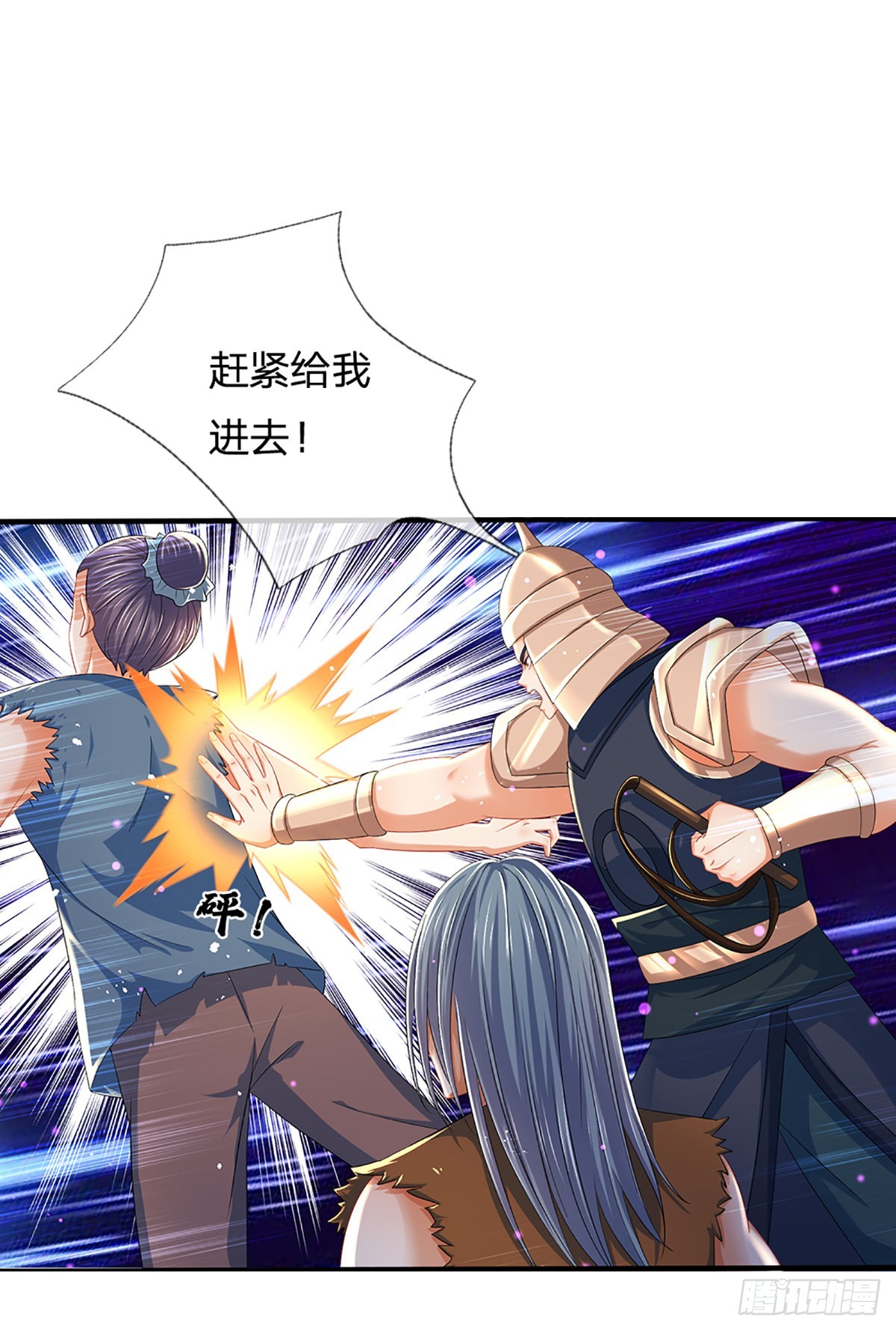 第174话 虚魂空间，黄松讨命17