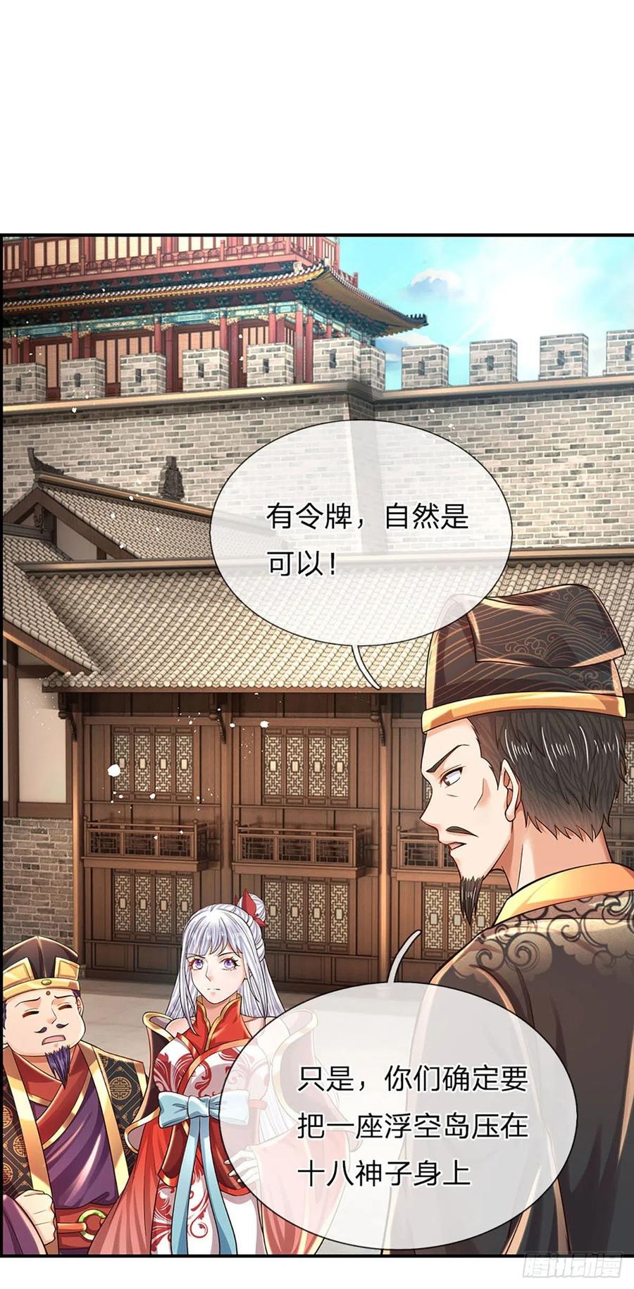 第100话 赌局封盘，静候结果31
