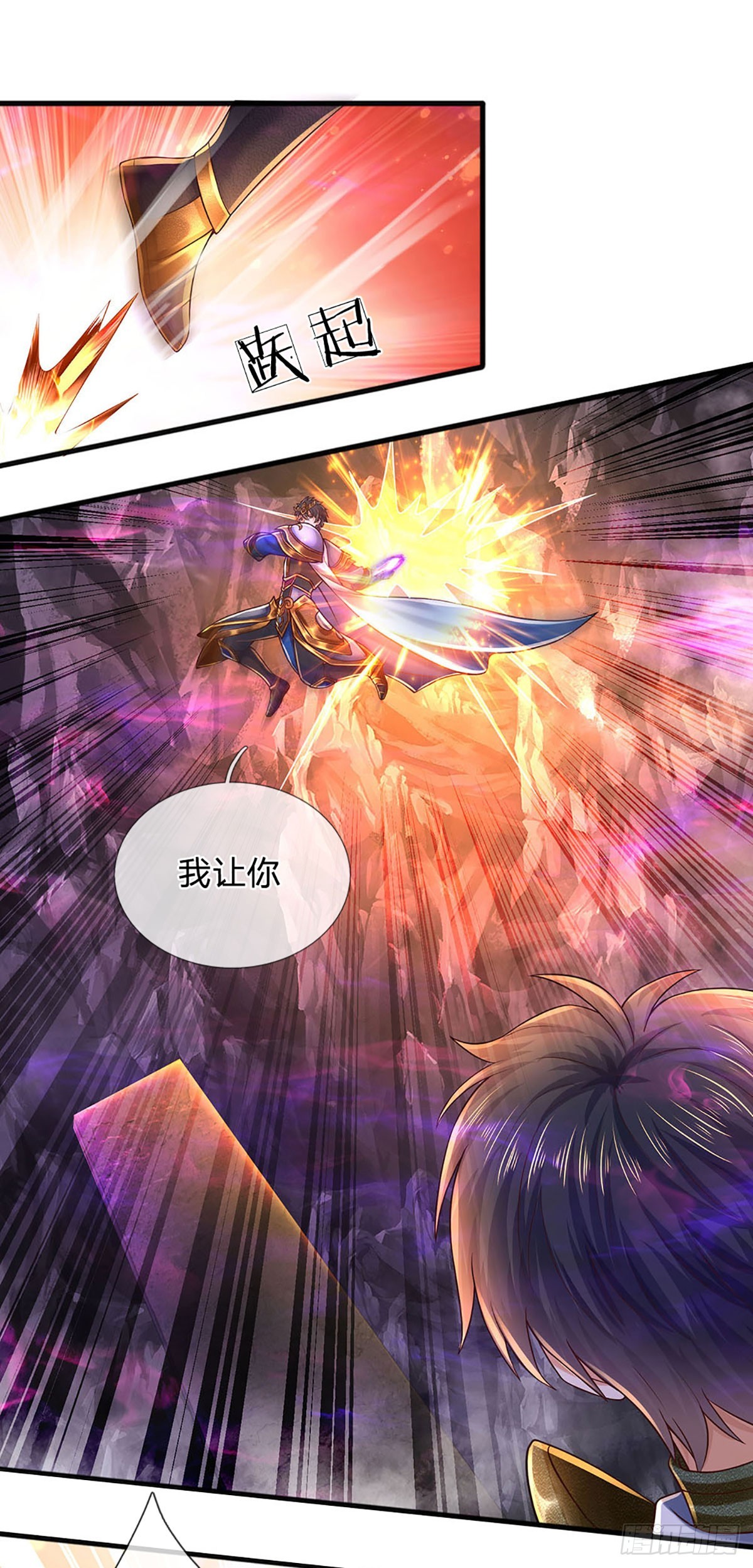 第190话 逃离地狱洞29