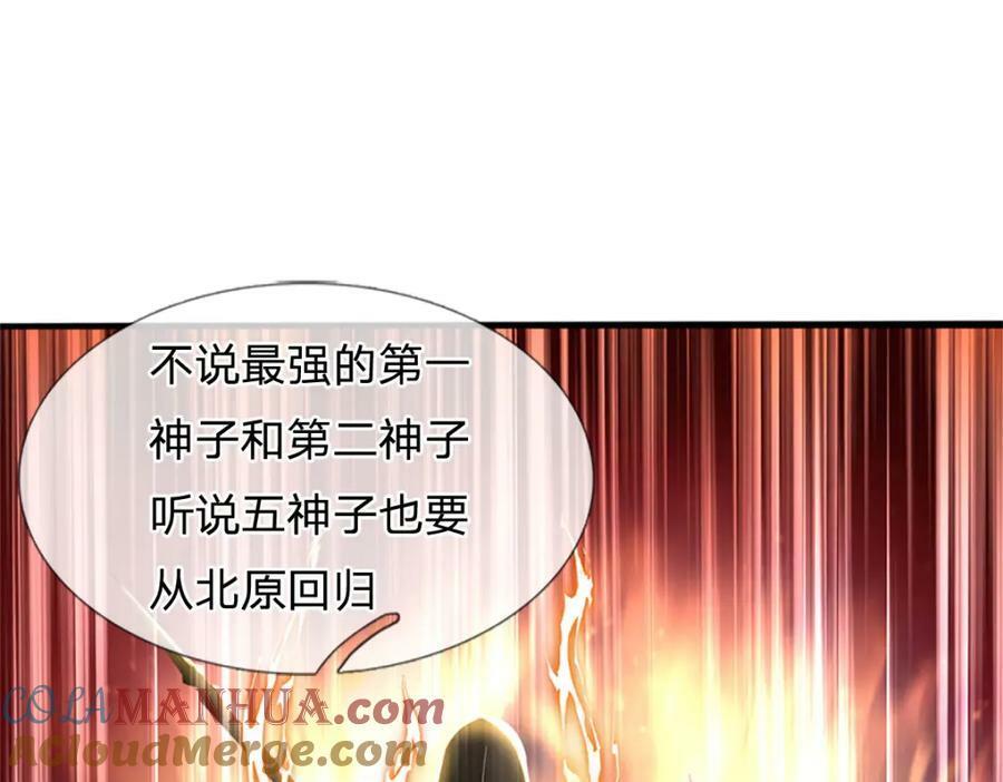 第238话 九转生死，天骄榜现88