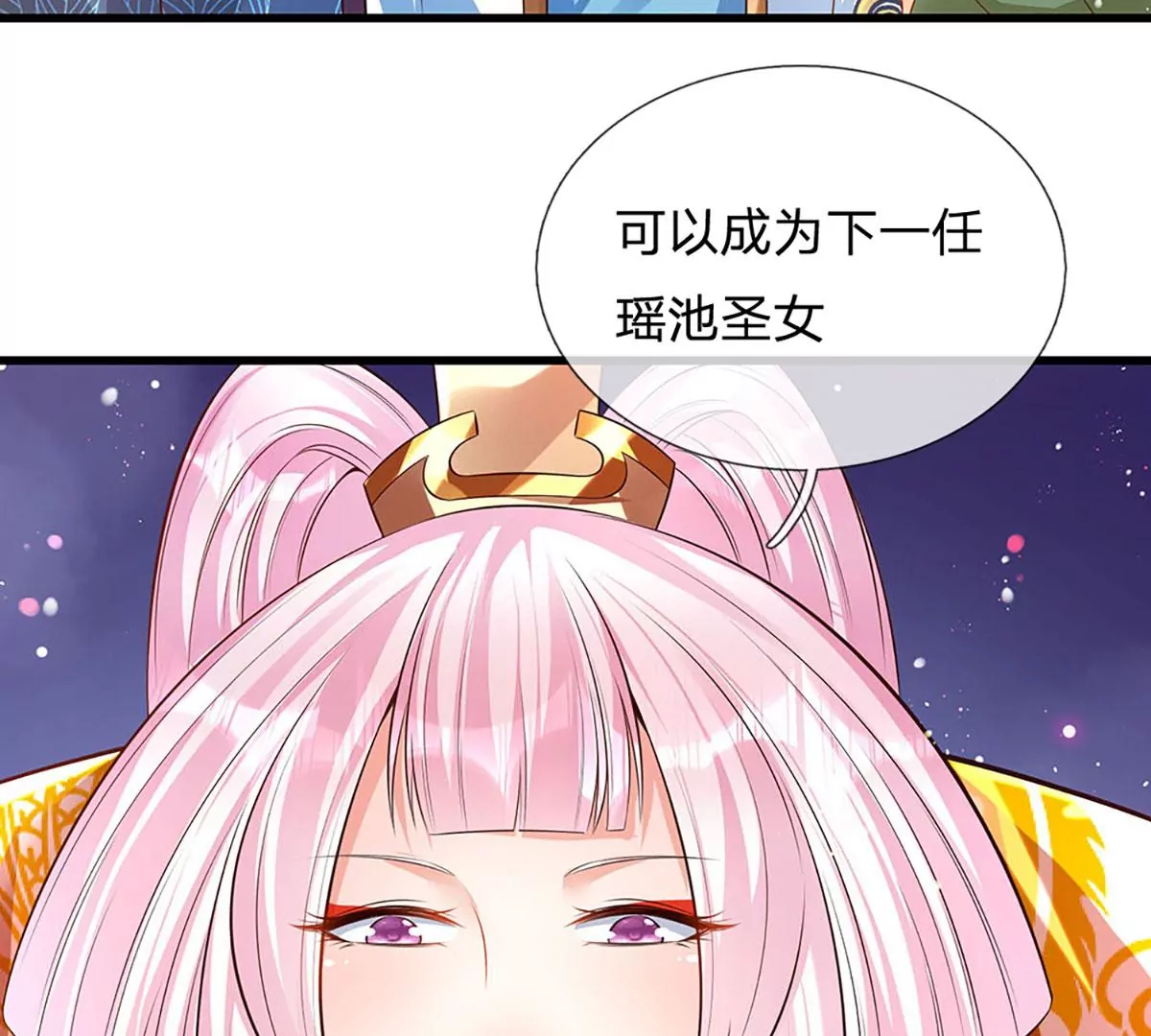 第69话 只想吃桃，你行你上25