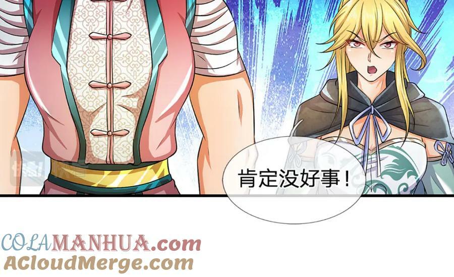第245话 就是这种感觉54