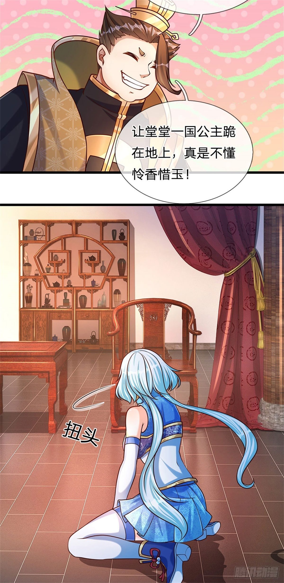 第38话 不是年息13