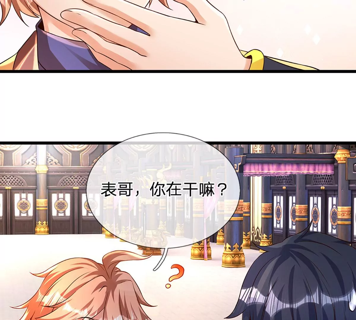 第57话 昔日亲戚，洛家姐弟23