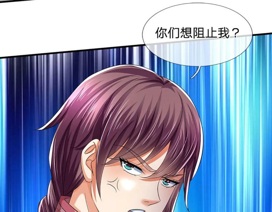 第235话 夺人所爱，不用你救10