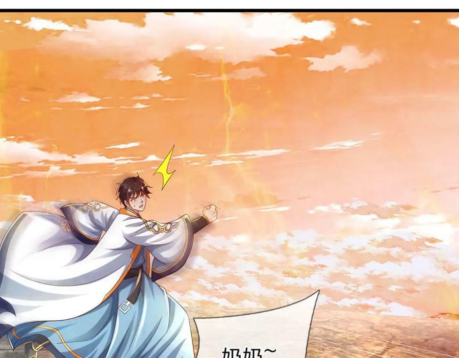 第249话 挑战！阳明老祖17