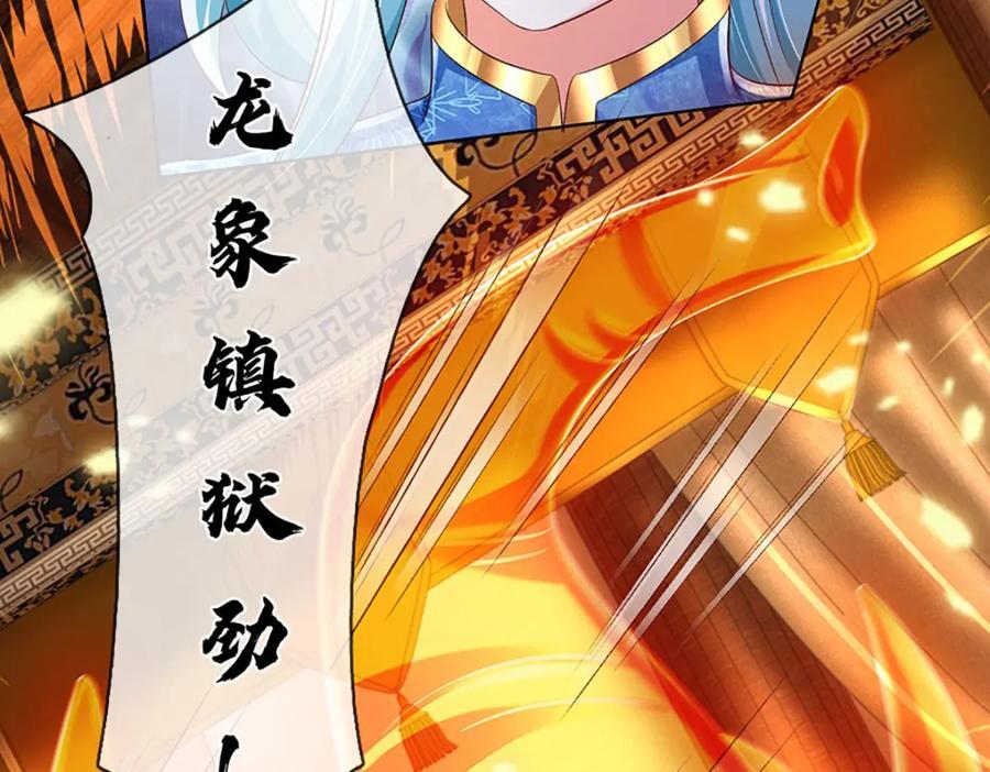 第263话 王之烈焰65