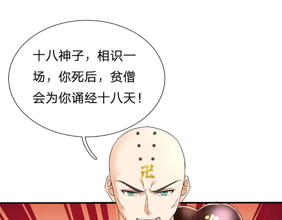 第316话 神王蛟龙，胜之不武70
