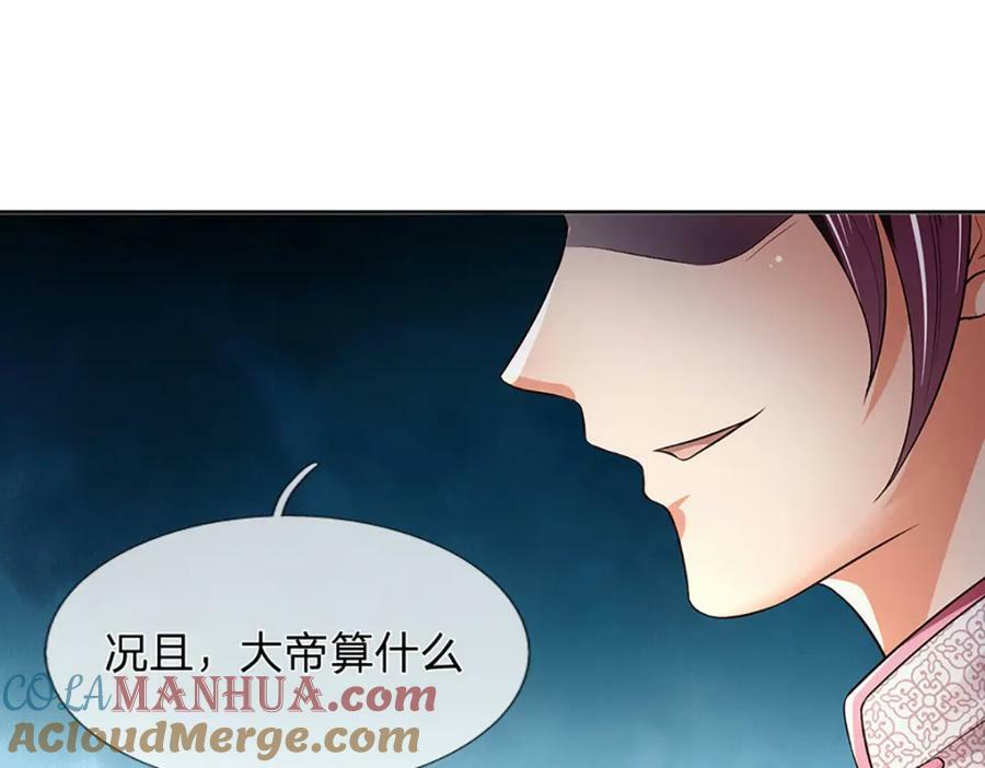 第237话 爱情价更高56