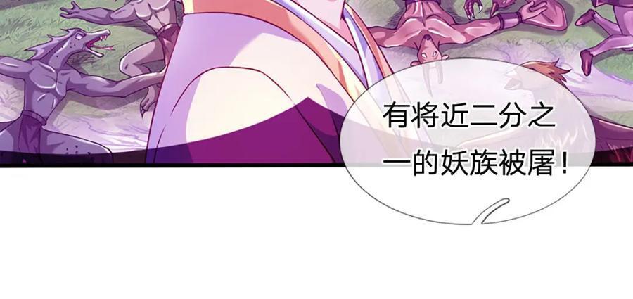 第266话 愈战愈勇，大妖现身30