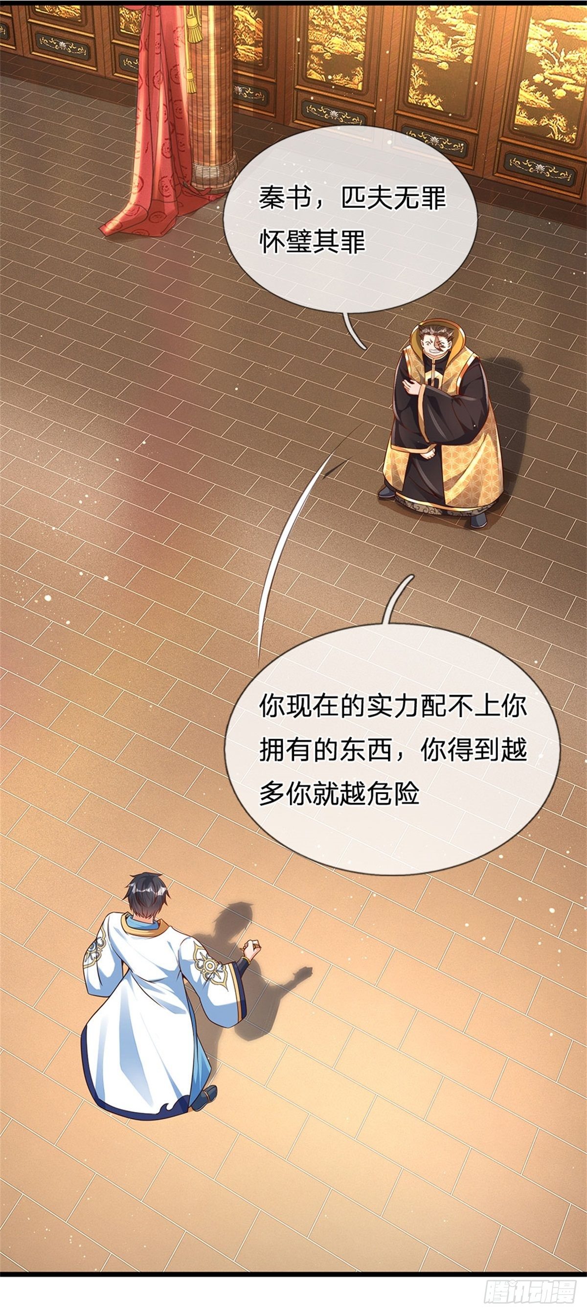 第42话 大点声，我听不见13