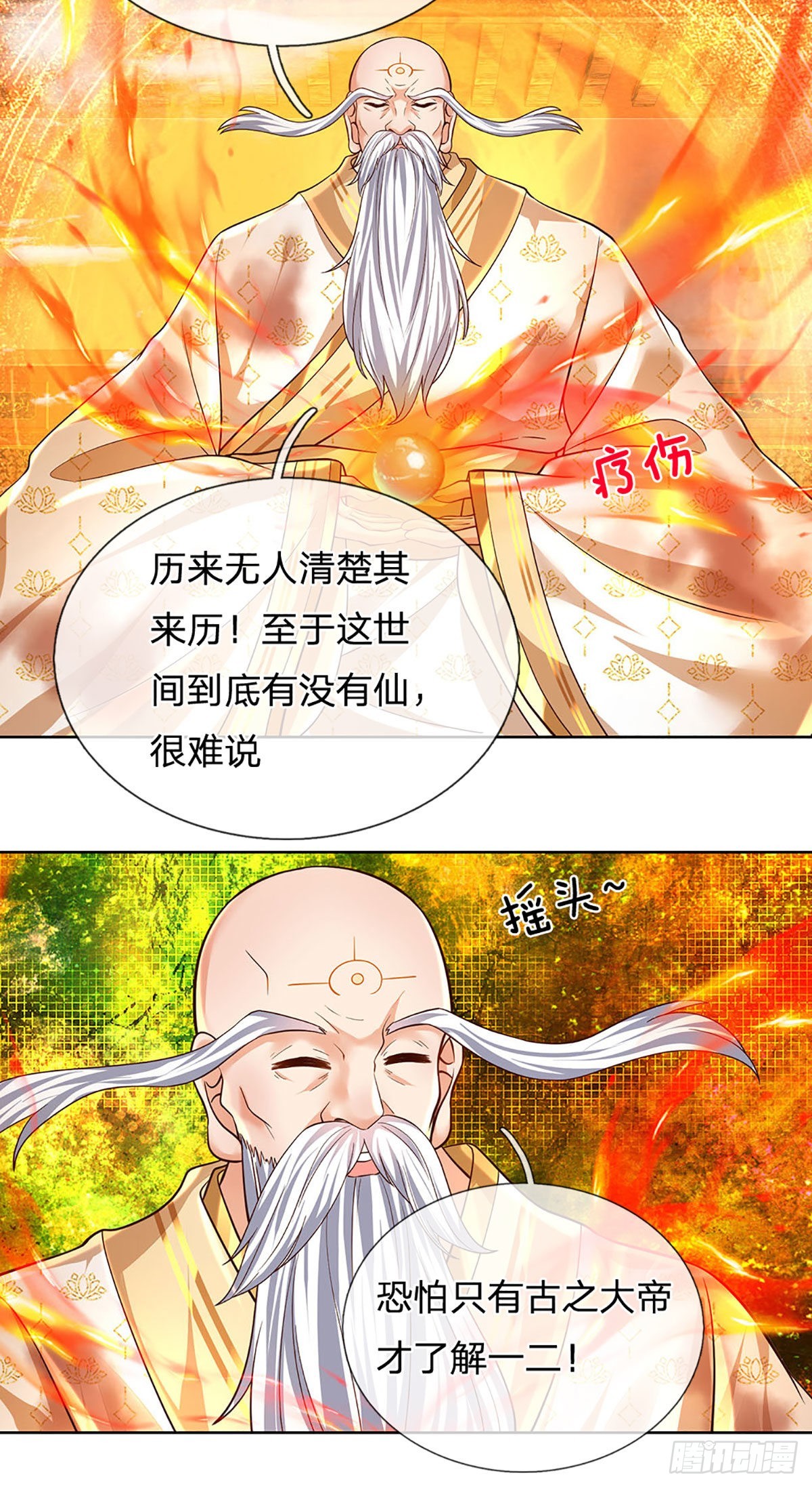 第155话 收获至宝，青铜隐秘29
