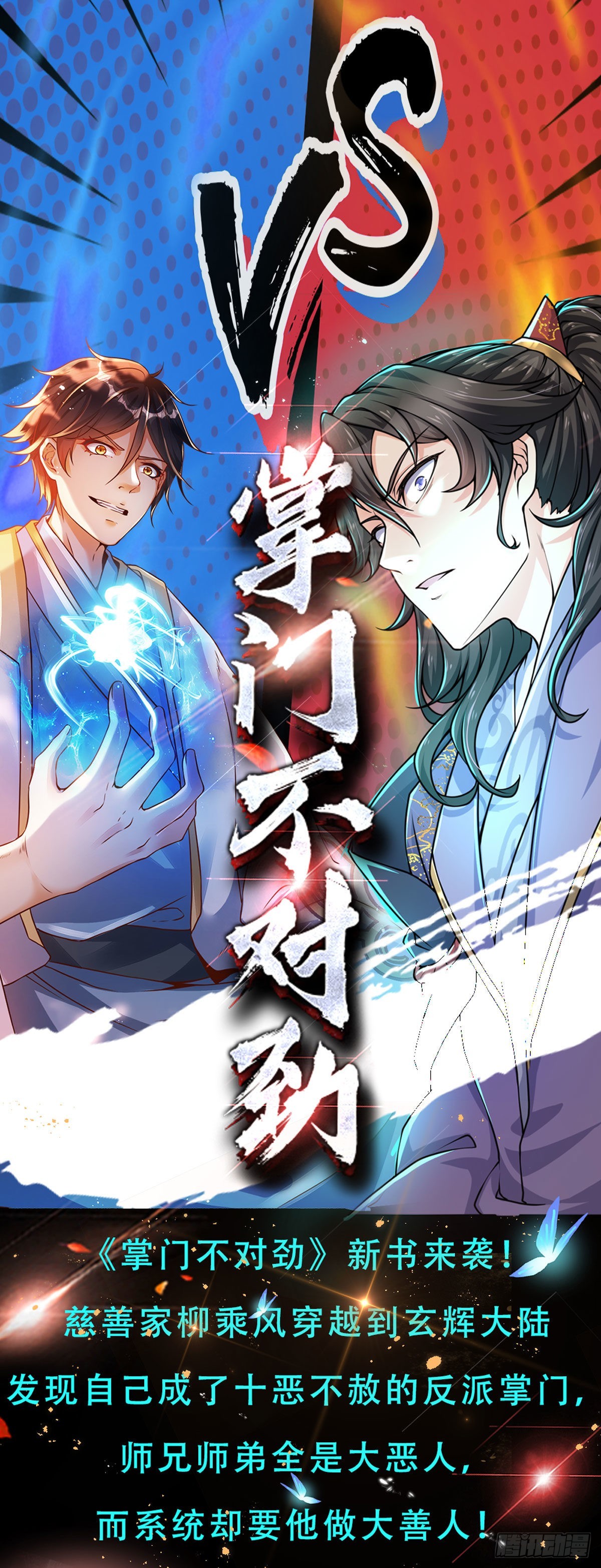 第158话 出乎意料，作为聘礼50