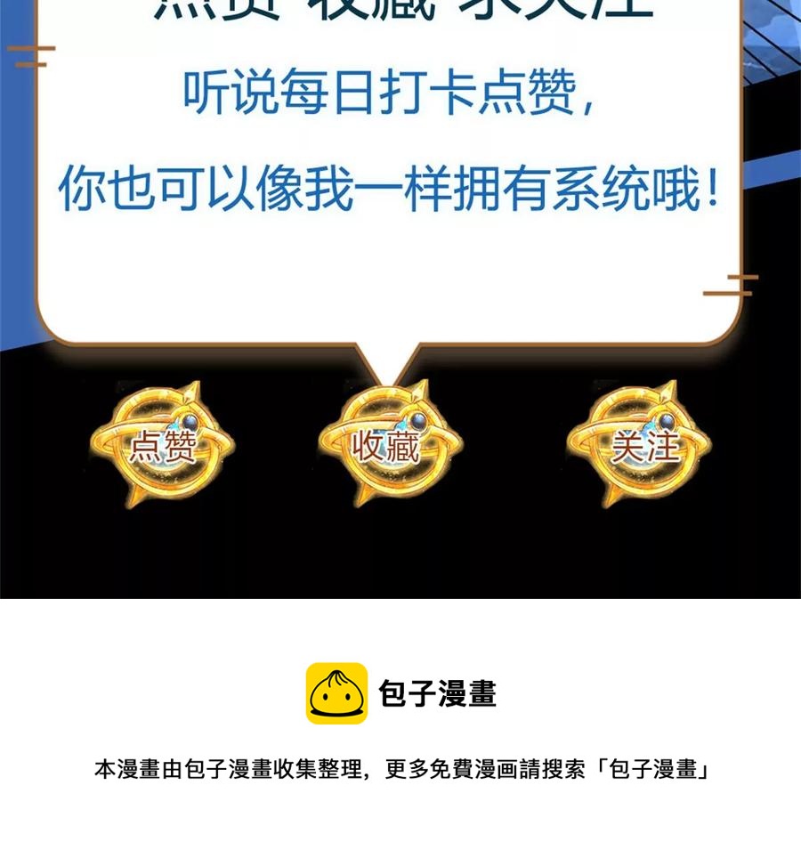 第78话 天梯考验，寸步难行79