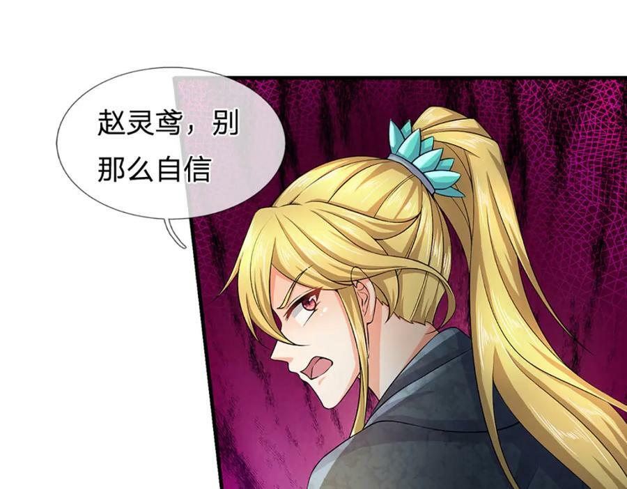 第245话 就是这种感觉46
