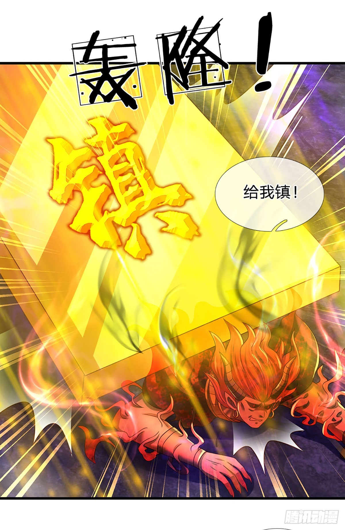 第188话 恐怖之处，虚实照影35