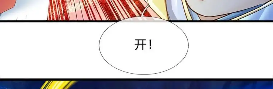 第286话 院前叫嚣，天书神算99