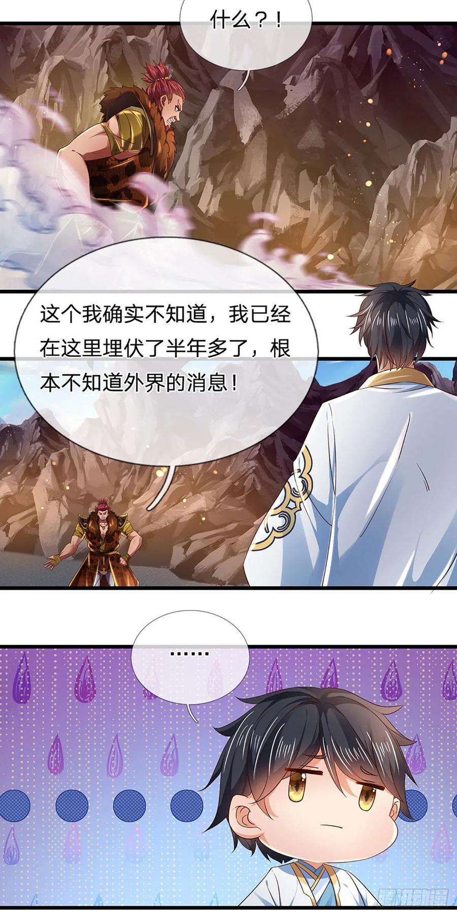 第115话 埋伏半年，竟遭惨败17
